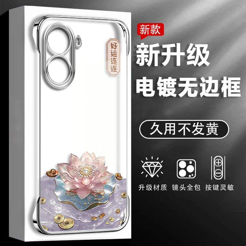 红米Turbo4手机壳无边框好运连连