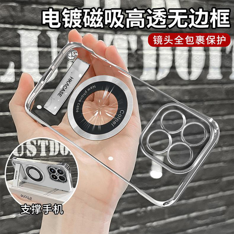 适用小米17手机壳电镀无边框磁吸贴17pro轻薄简约透明高级感小米17promax防摔电镀支架小米保护套