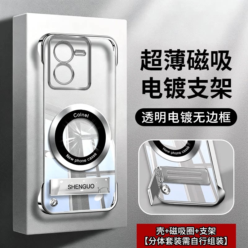 适用IQOOZ8手机壳Z8X电镀无边框