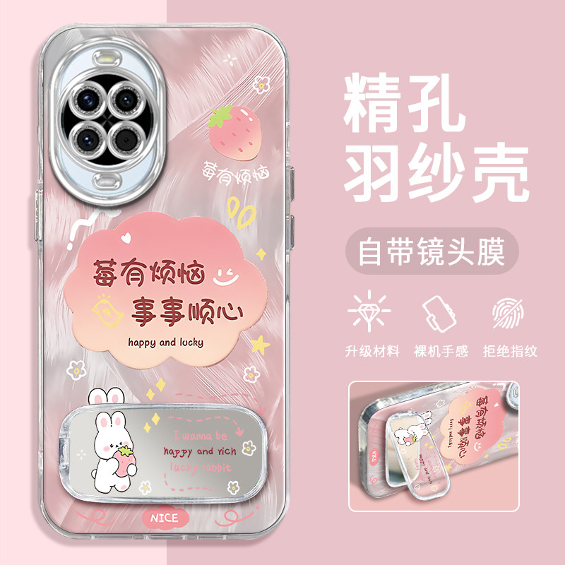 莓有烦恼适用华为nova14手机壳精孔羽纱nova14pro轻奢高级感防摔14Uultra创意简约支架保护套