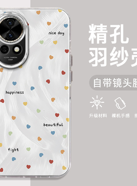 适用华为nova12手机壳满屏爱心白色精孔羽纱12PRO创意简约硅胶防摔12ultra高级感电镀支架12活力版保护套