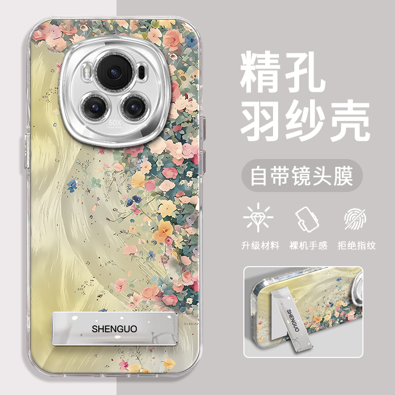 荣耀MAGIC6莫奈花墙精孔羽纱