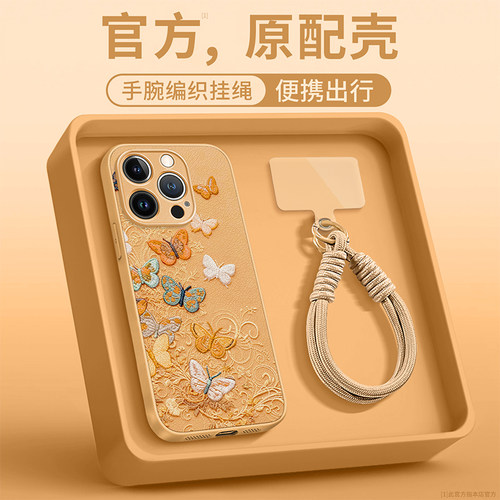 IQOO手机壳金属漆小羊皮彩色蝴蝶