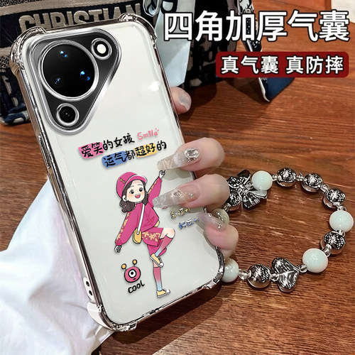 华为P90手机壳爱笑的女孩
