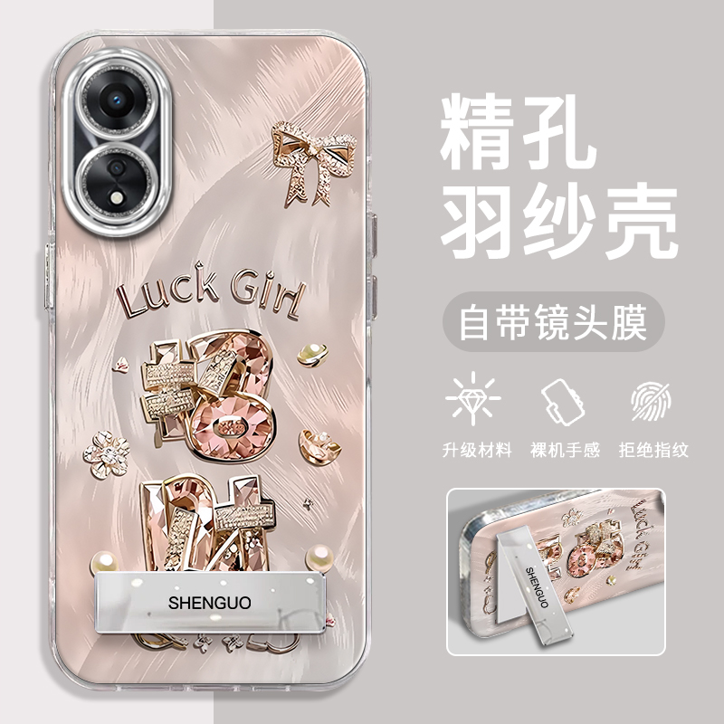 OPPOA58手机壳招财精孔羽纱