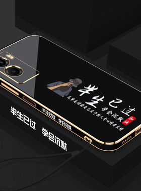 VIVOY55S手机壳半生已过电镀直边