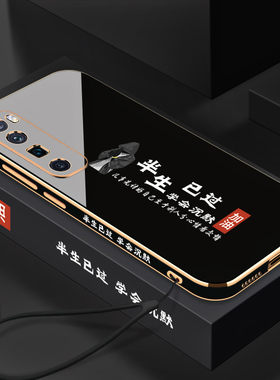 华为nova7Pro手机壳全包硅胶防摔nova7pro个性创意华为时尚潮流Nova7Pro学会沉默电镀软壳男女款新品保护套