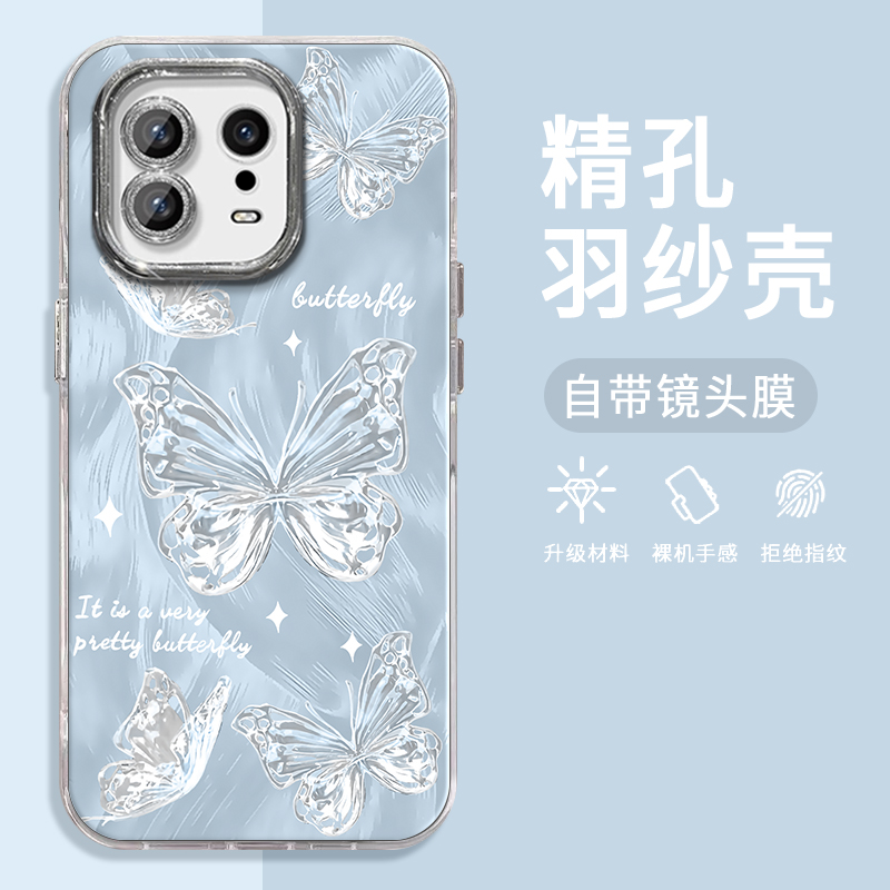 小米13手机壳金属蝴蝶精孔羽纱