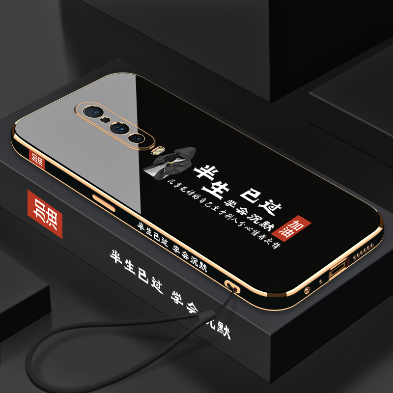 OPPOR17Pro手机壳学会沉默电镀