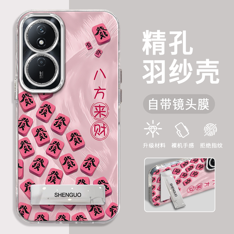 荣耀Play8T八方来财麻将精孔羽纱