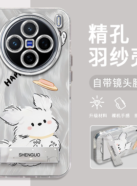 适用VIVOX200手机壳白色狗狗精孔羽纱vivoX200Pro创意简约硅胶防摔X200Promini高级感电镀支架保护套