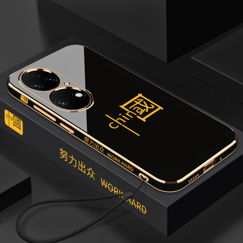 华为P50E手机壳中国电镀直边