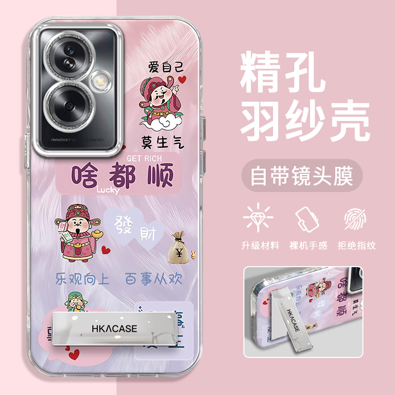 OPPOA2手机壳羽纱渐变啥都顺