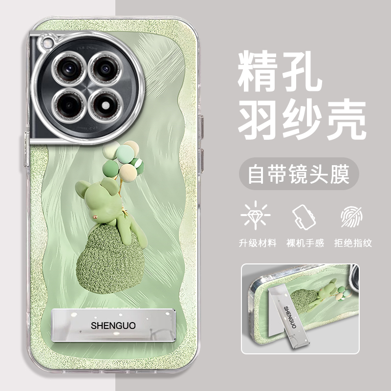 一加ace3手机壳气球熊精孔羽纱