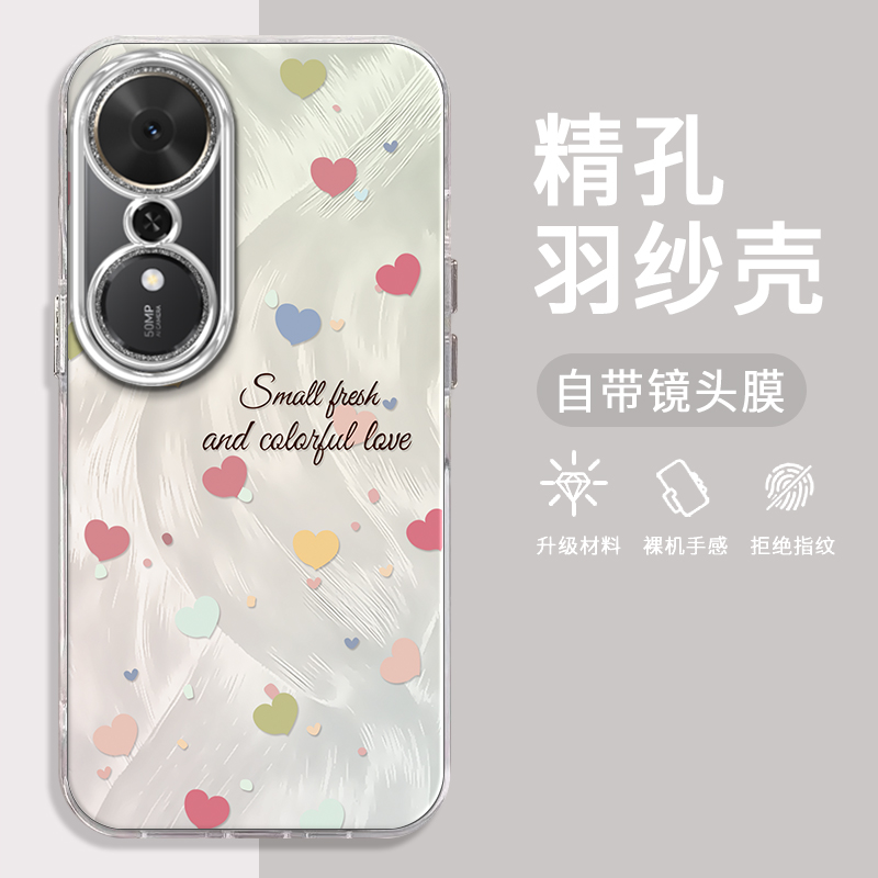 畅玩70plus手机壳彩色爱心羽纱