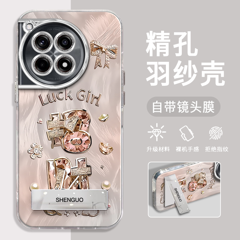 一加ACE3手机壳招财精孔羽纱