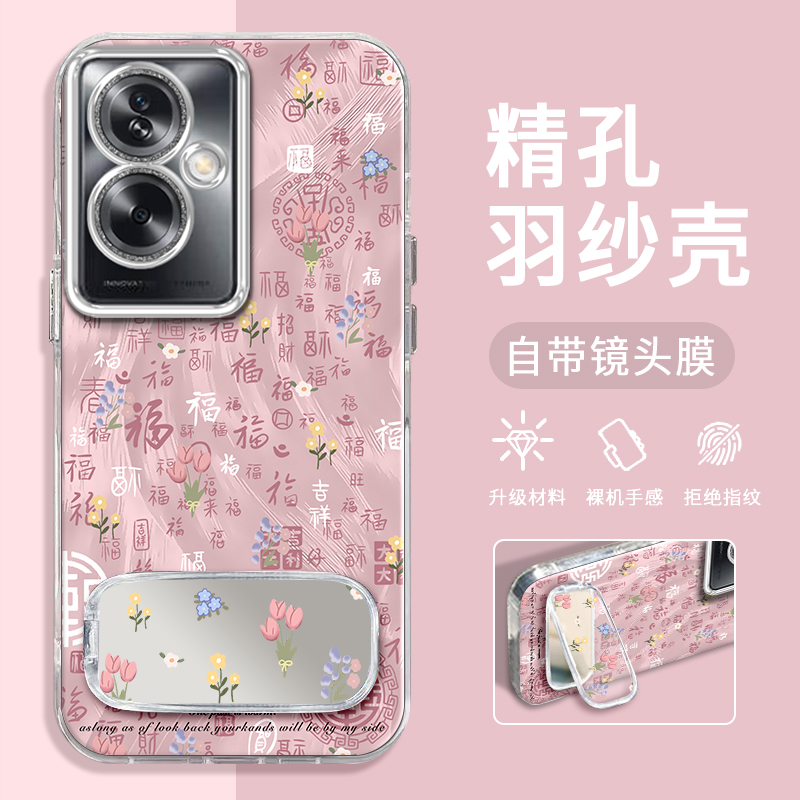 OPPOA2手机壳百福碎花粉精孔羽纱