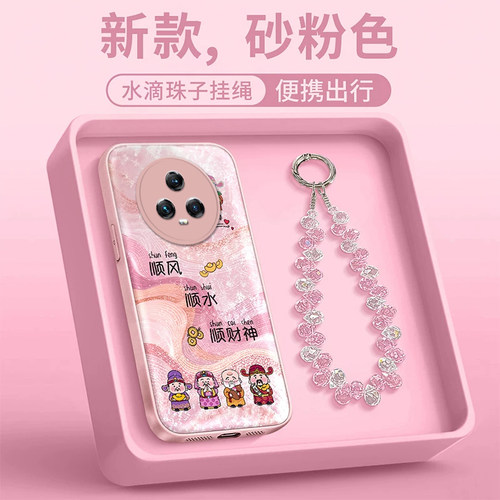 荣耀Magic5手机壳顺财神粉