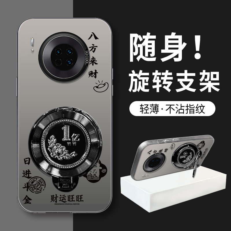 华为mate30手机壳彩银八方来财