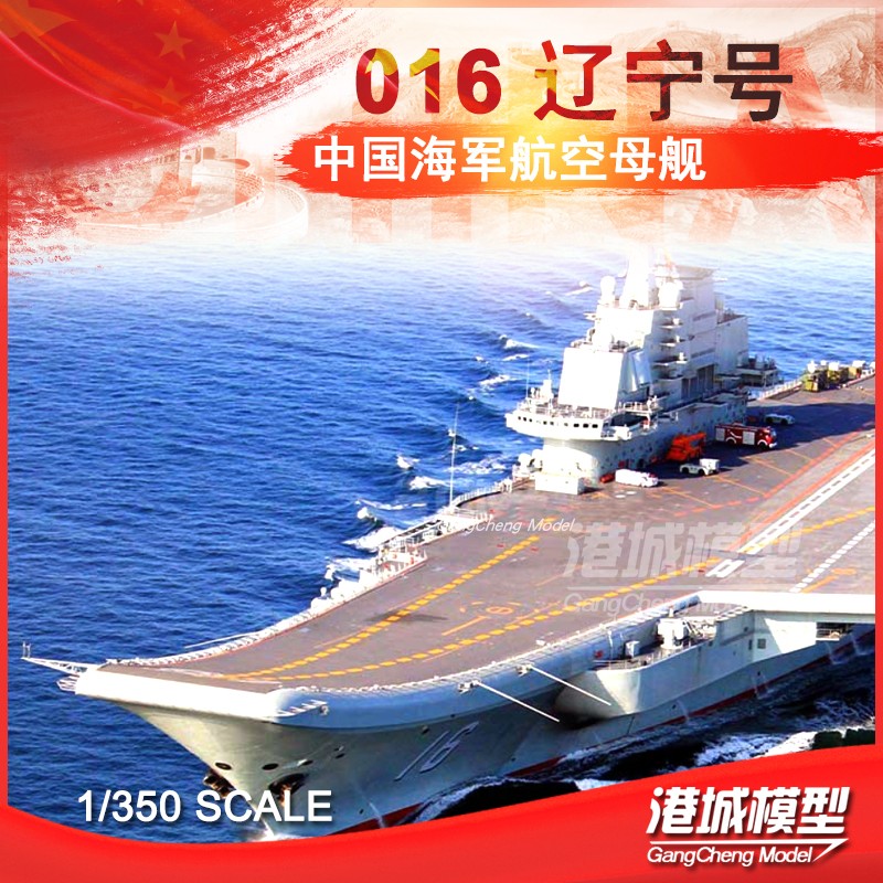 海军 航母 舰 军事 800_800