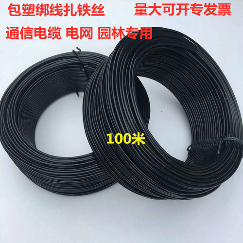 1.5mm黑色圆形捆扎线镀锌铁丝 光缆扎丝PVC包胶包塑扎带绑线100米