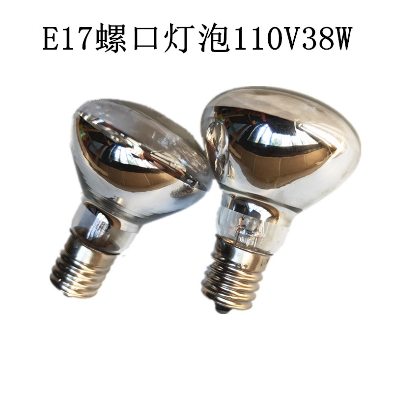 E17螺口灯泡半镀水银无影灯E17 110V38W螺口灯泡进口设备照明灯泡