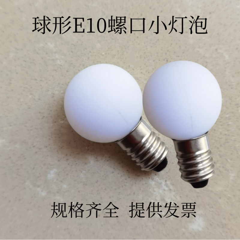 螺口灯泡仪器指示灯E10 3V6V12V36V48V60V10V220V0.1W三色灯微光