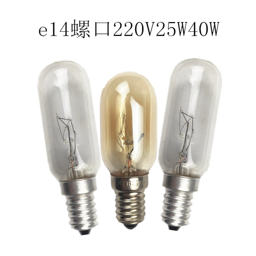 暖光冰箱专用灯泡E14螺口灯泡220V230V40W灯泡长条形灯泡冰箱灯泡