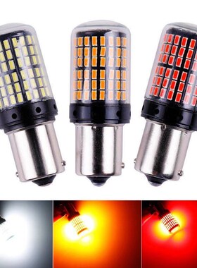 高亮款LED汽车转向灯尾灯B15 12V21W卡口灯珠单触点插口灯泡白光