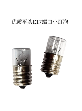 优质E17螺口灯泡日系设备指示灯12C24V30V110V220V5W10W平头暖光