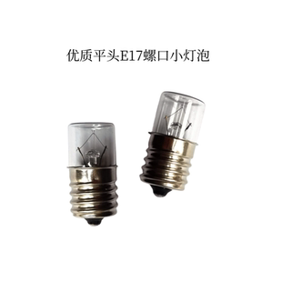优质E17螺口灯泡日系设备指示灯12C24V30V110V220V5W10W平头暖光