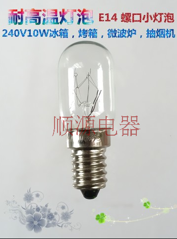 E14螺口230V15W 230V25W烤箱灯泡 耐高温300°油烟机冰箱台灯灯泡