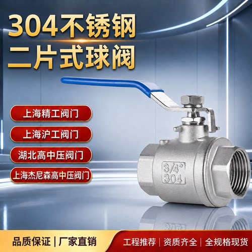 上海精工湖北高中压二片式球阀