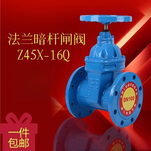 法兰暗杆闸阀 Z45X-16Q 铸铁消防弹性座封闸阀 自来水手动开关阀