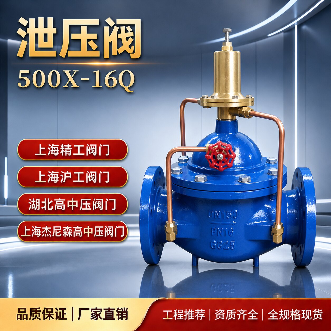 上海精工湖北高中压泄压阀