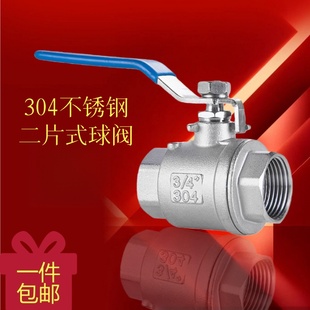 304不锈钢二片式球阀两片式内丝扣调节螺纹钢阀门4分6分1 寸dn25