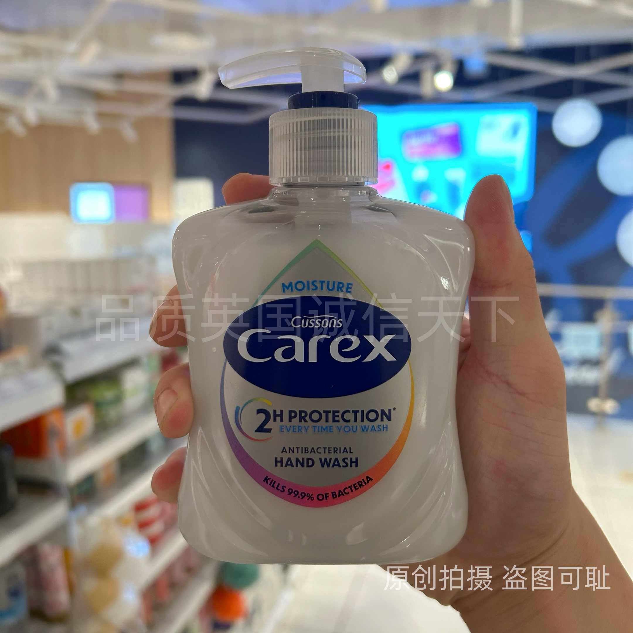 英国进口Carex抗菌杀菌洗手液