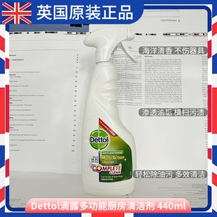 特價 英國進口滴露DETTOL清潔劑殺菌99.9%家用消毒清新廚房浴室