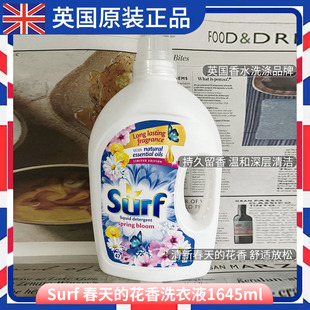 花香洗衣液去污去渍洗衣洁净家用护理持久留香 英国进口Surf春天