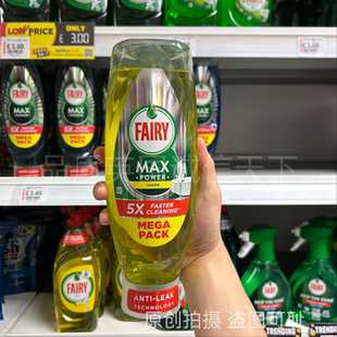 新款 强效去油清洁730ml 英国进口Fairy洗洁精5倍超强效浓缩洗洁精