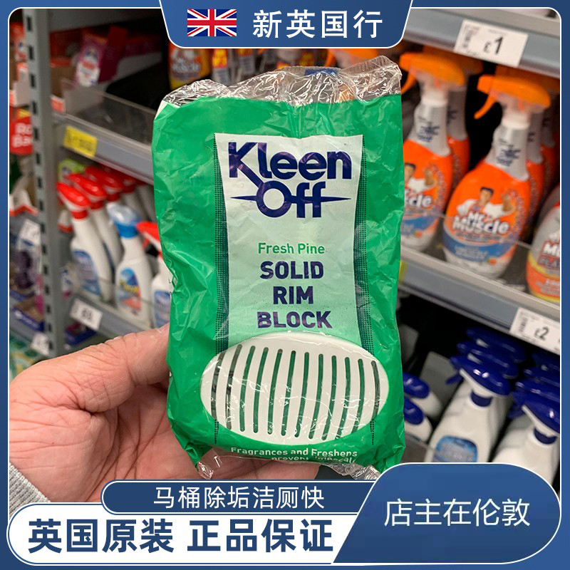 英国进口kleen off洗厕所清洁马桶香型块强力除垢洁厕40g清洁块-封面