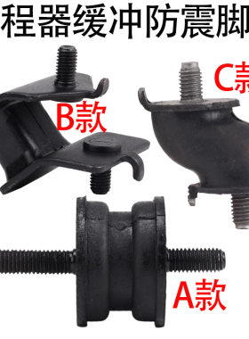 电动车增程器减震胶垫汽油