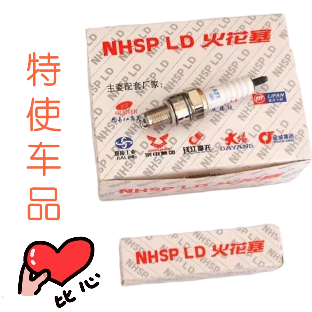 摩托车火花塞D8TC A7TC 60 70 110 125 150 200跨骑弯梁踏板火咀