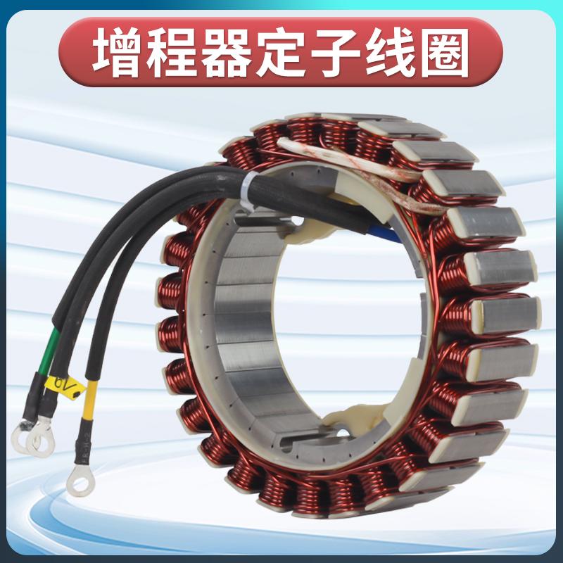 72V电三轮车发电机增程器