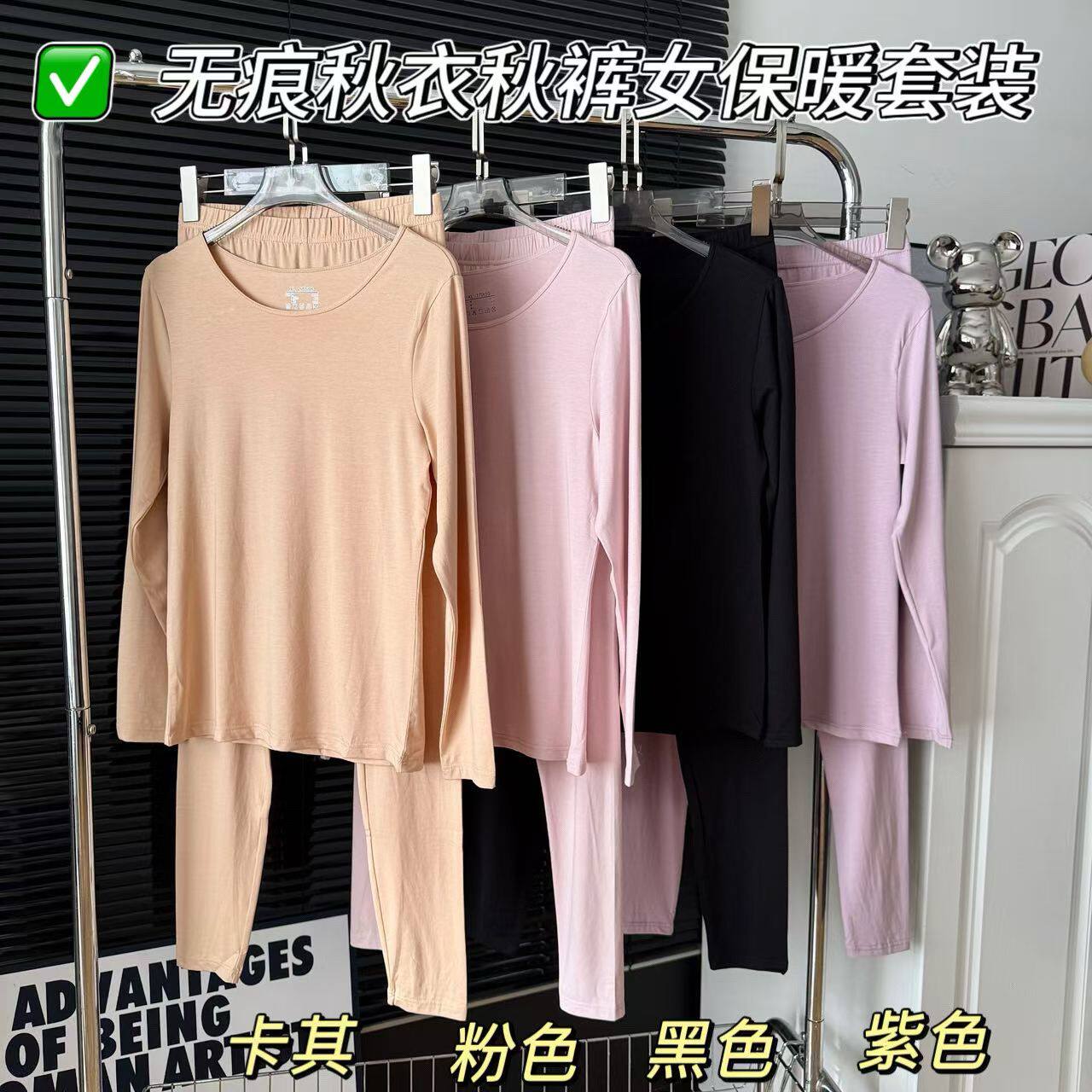 秋冬超薄无痕女士保暖内衣套装