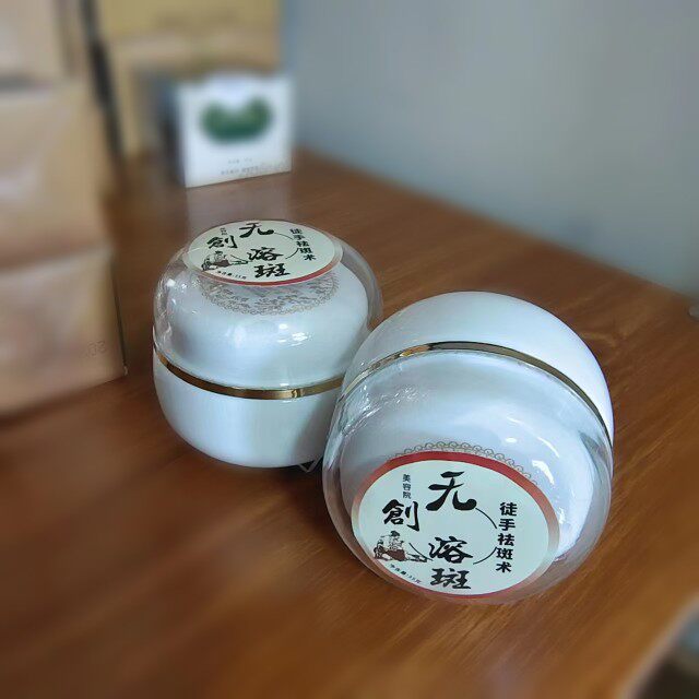 5天徒手清斑术五天徒手揉斑术徒手祛斑美白去黄雀斑真皮斑铅汞斑