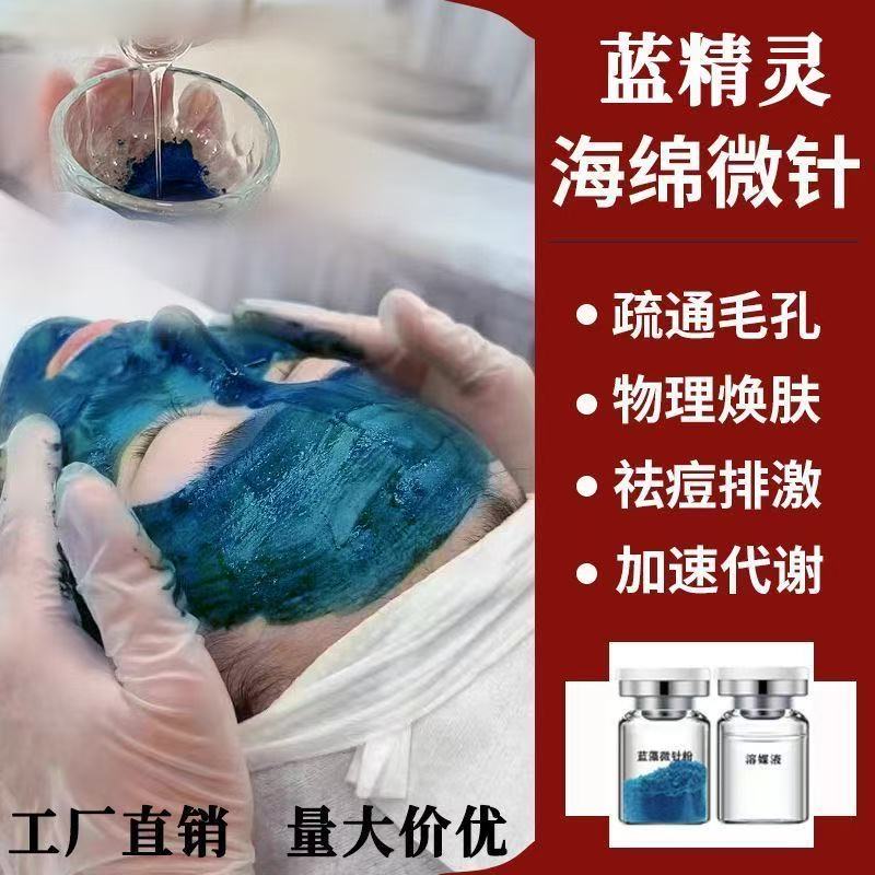 蓝藻海绵微针绿膜加强版微晶组合修护收缩毛孔美容院工具