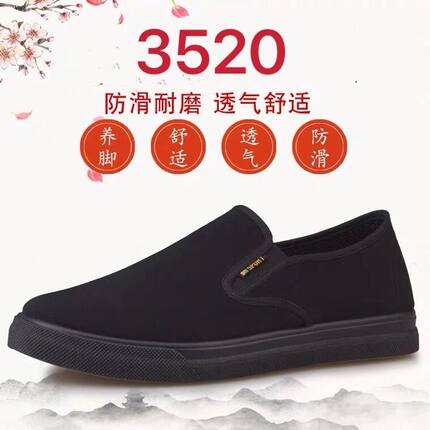 春季新款黑色懒人鞋休闲工作鞋老北京布鞋男一脚蹬透气帆布鞋板鞋