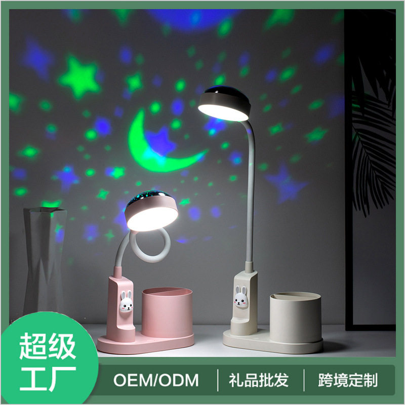 新款幻影笔筒台灯投影灯三合一儿童学习专用护眼灯宿舍桌面小夜灯