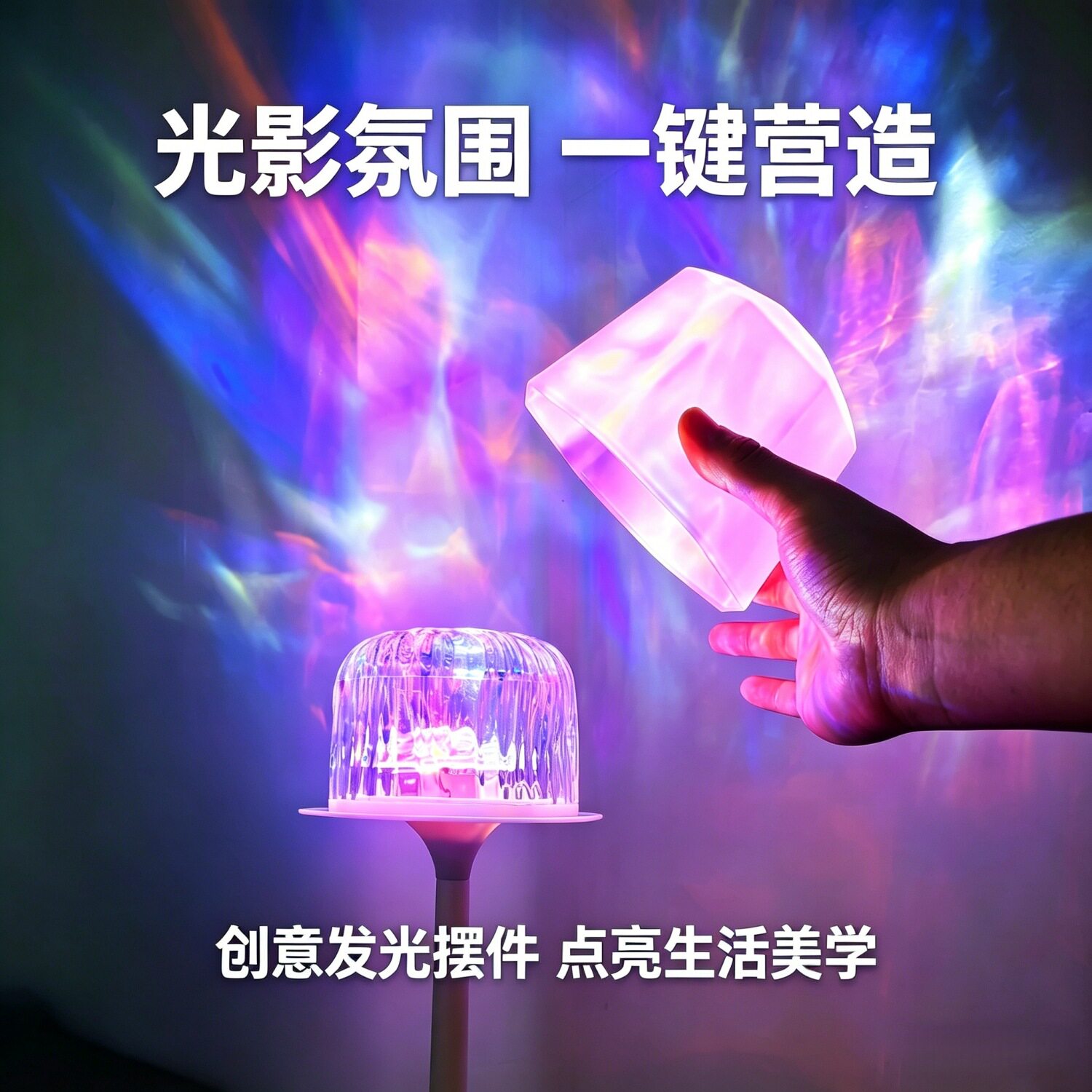 高脚动态水波纹氛围台灯浪漫情趣礼物投影小夜灯男女情侣生日礼物